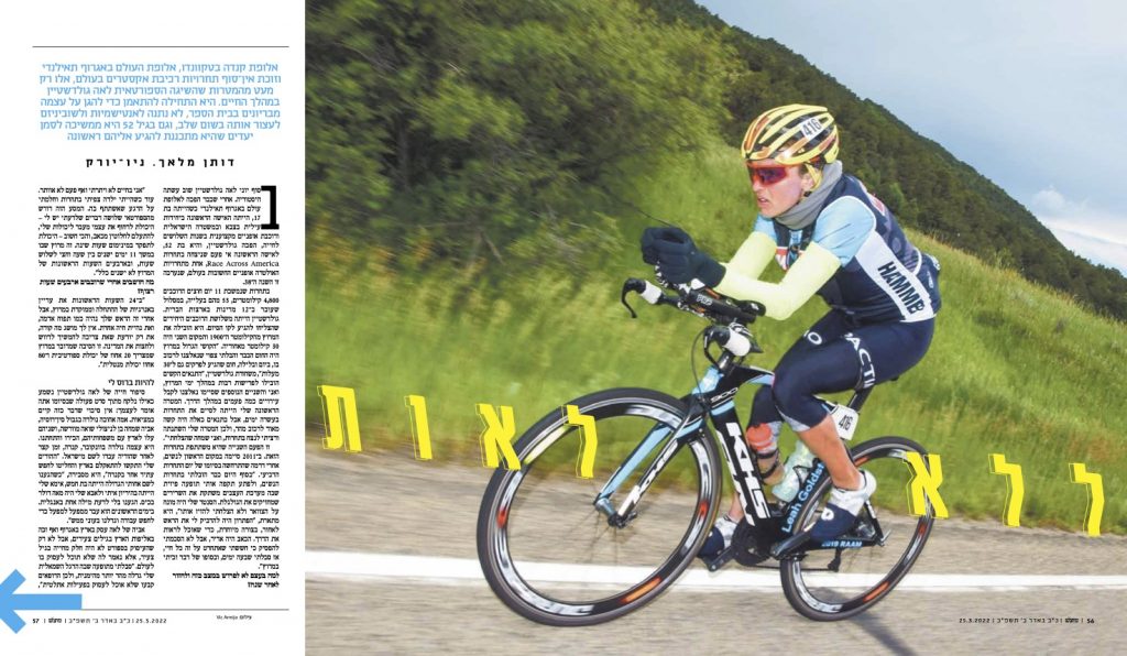 Big cycling news from Israel