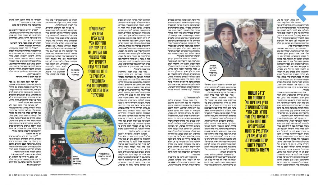 Big cycling news from Israel page 2